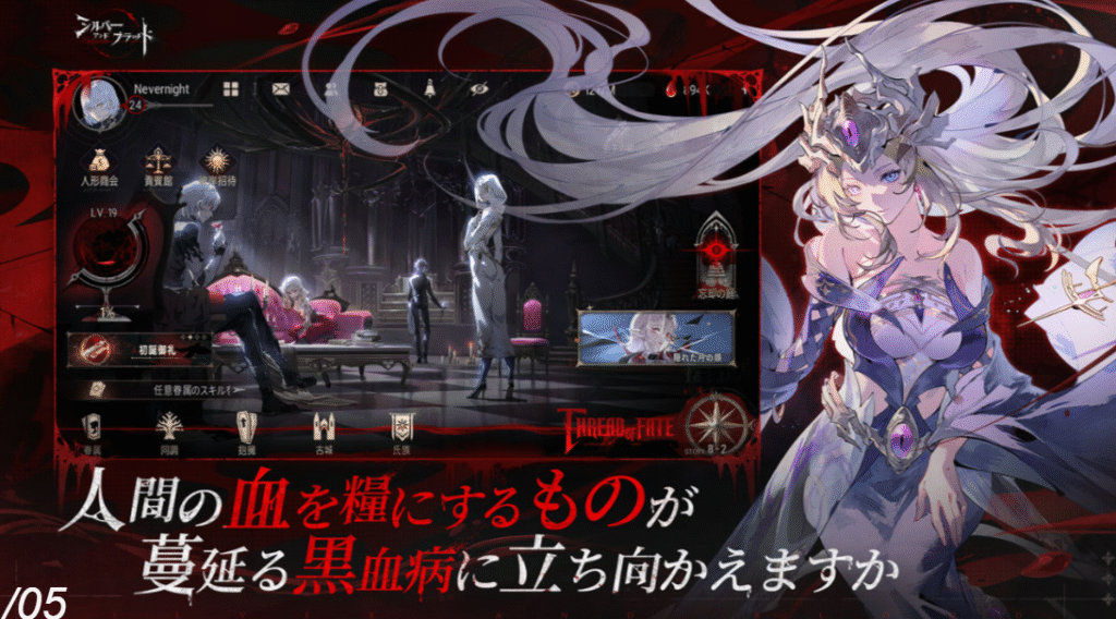 シルバーアンドブラッドの画像