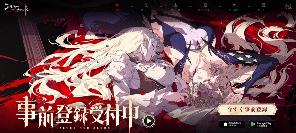 事前登録受付中の画像