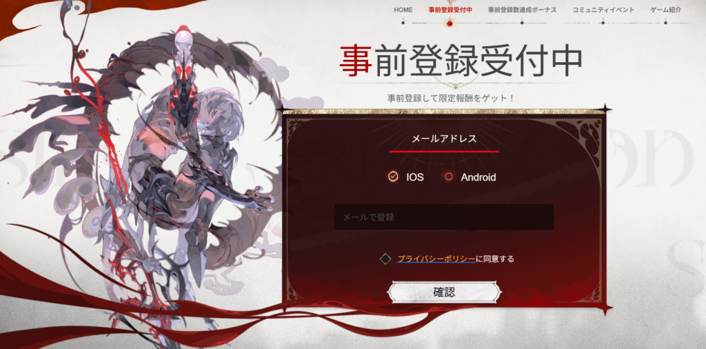シルバーアンドブラッド事前登録受付中の画像