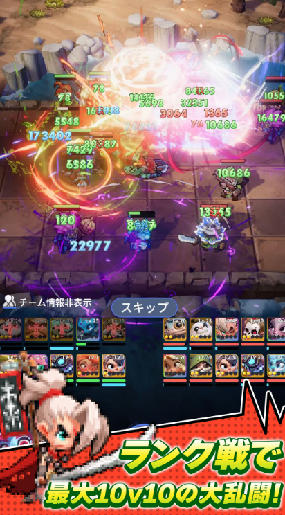 ランク戦の大乱闘の画像