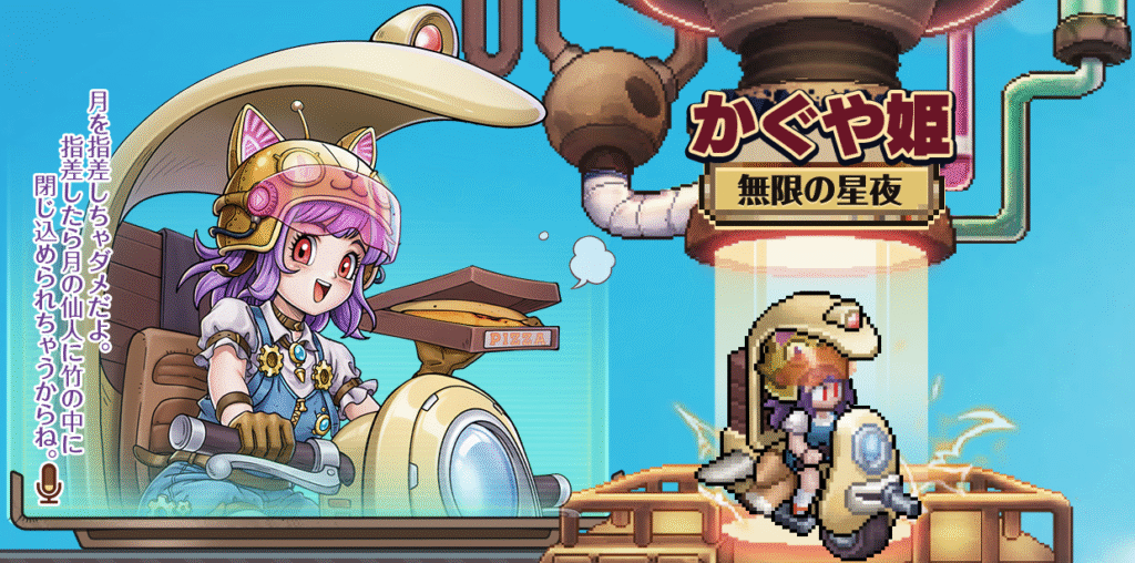 無限の星夜 かぐや姫の画像