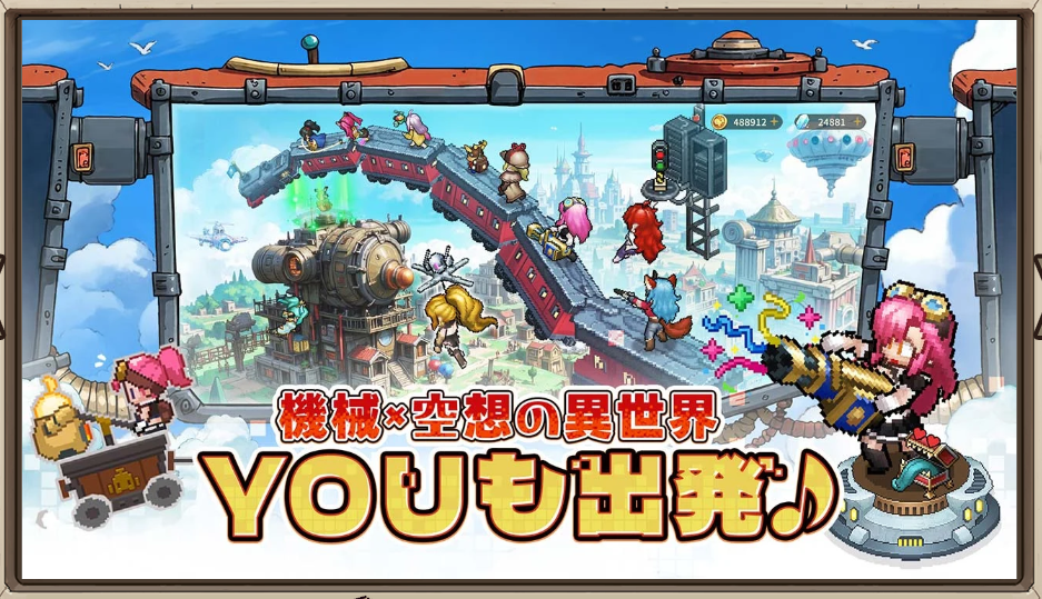 機械×空想の、ゆうゆう機空団の世界観の画像