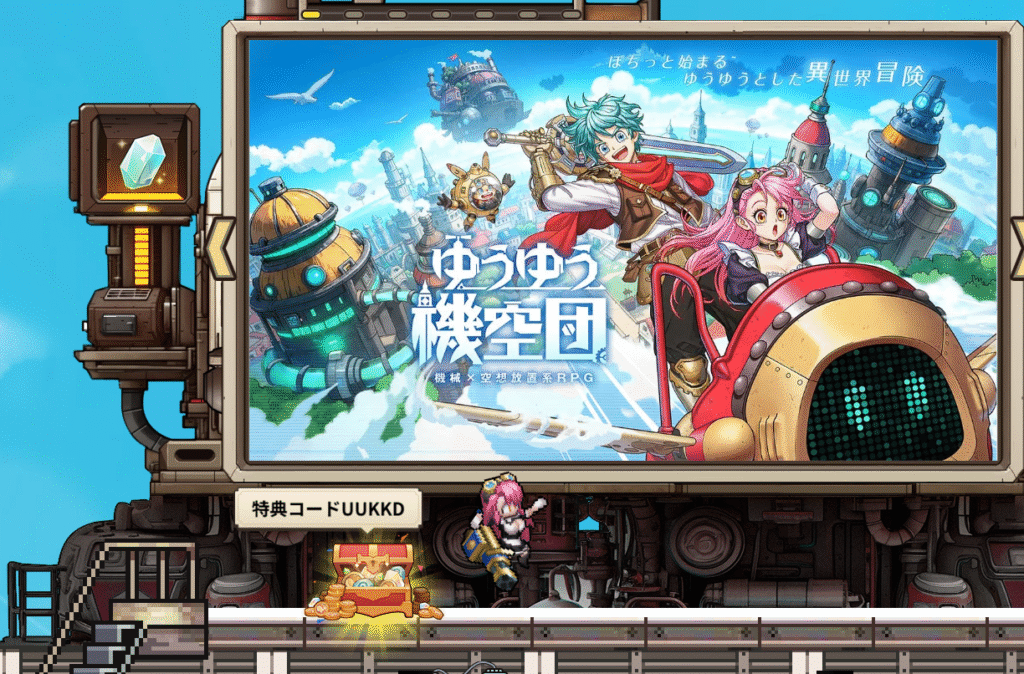 ゆうゆう機空団の特典コードの画像
