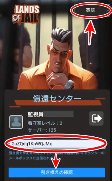 コード入力画面の画像