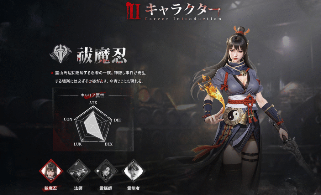 祓魔忍の画像