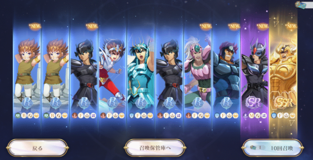 ガチャ結果の画像