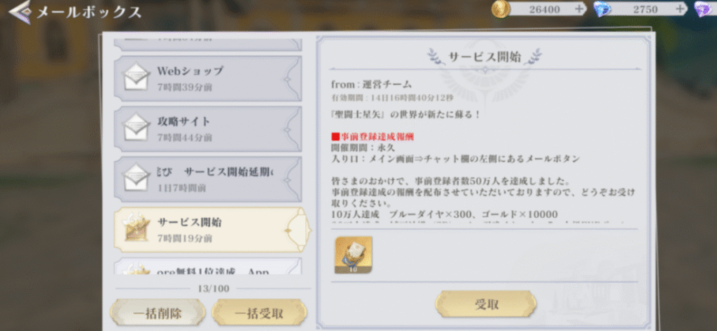 メール画像