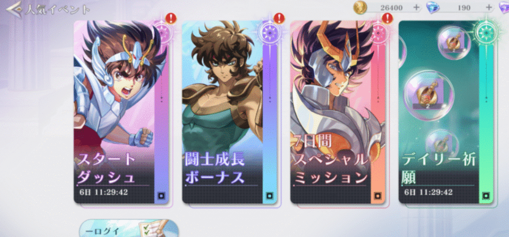 人気イベントの画像