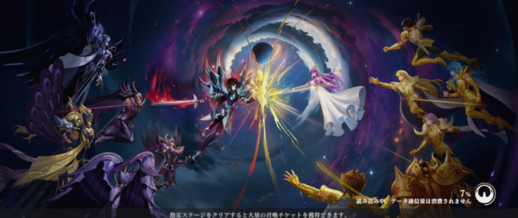 大量のガチャチケがもらえる星矢GSSの画像