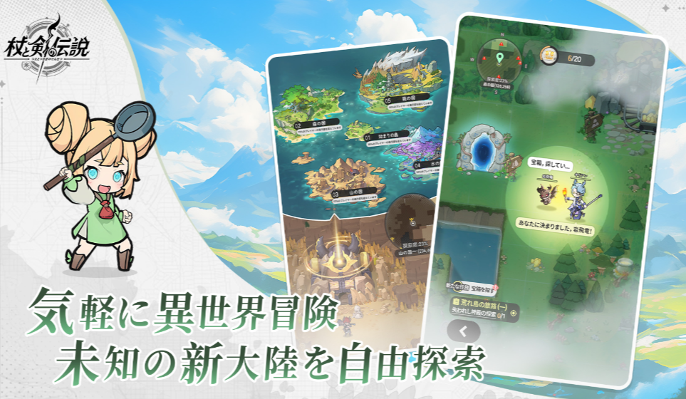 気軽に異世界体験できるゲーム画像