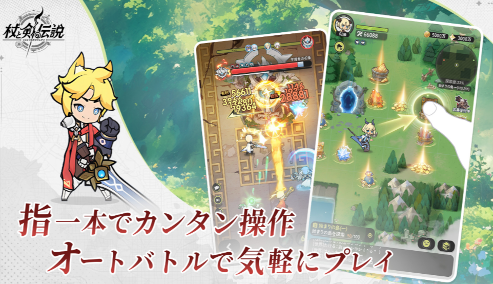 指1本で気軽にプレイできる画像