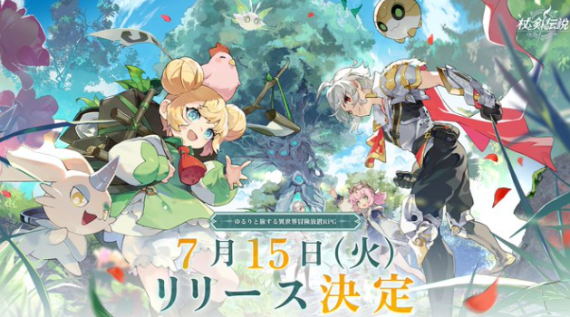 7月15日リリース決定の画像