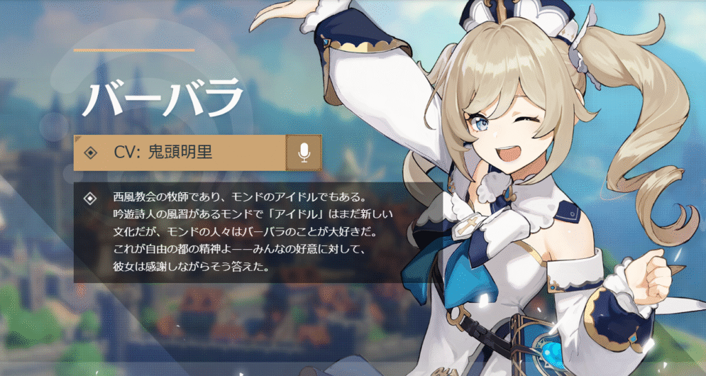 cv：鬼頭明里の画像