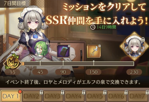 7日間目標の画像