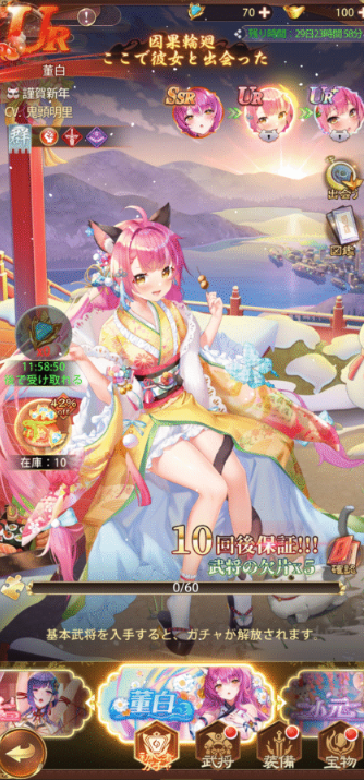 董白の画像