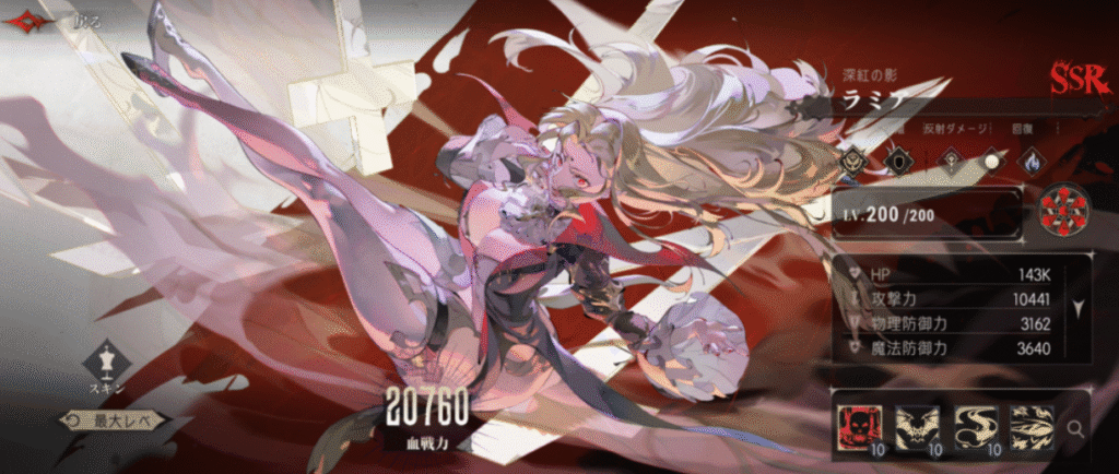 ラミア CV：鬼頭明里の画像