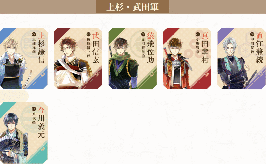 上杉・武田軍キャラの画像