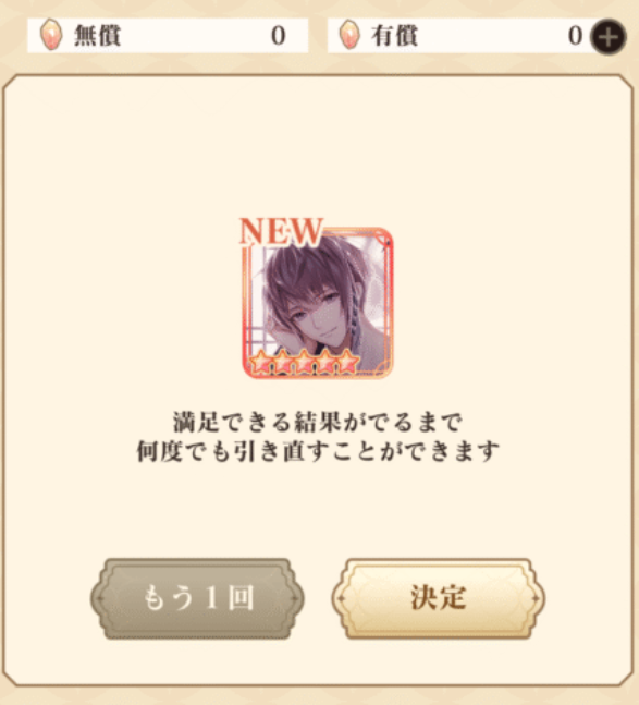 引き直せるチュートリアルがちゃの画像