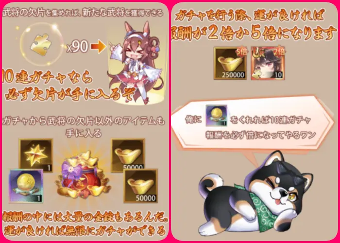 ガチャがたくさんひける少女廻船のガチャシステムの画像