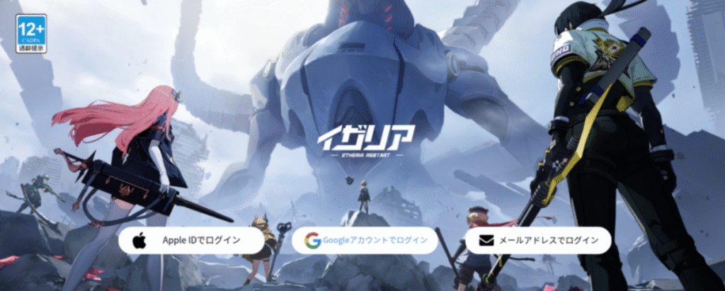 イザリアトップ画面の画像