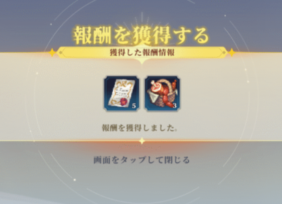 メールから受け取ったギフト画像