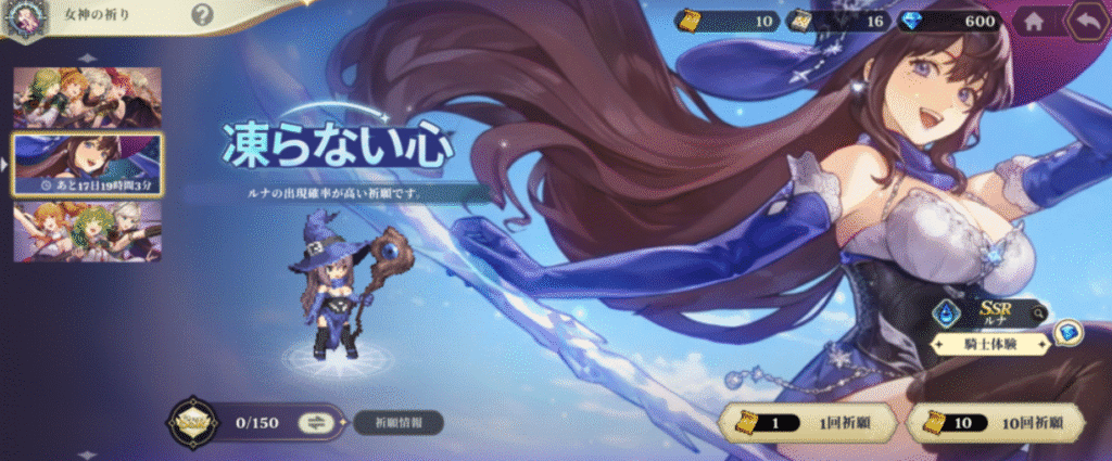 凍らない心ガチャの画像