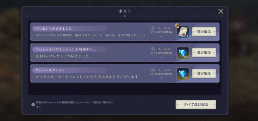 メールの画像