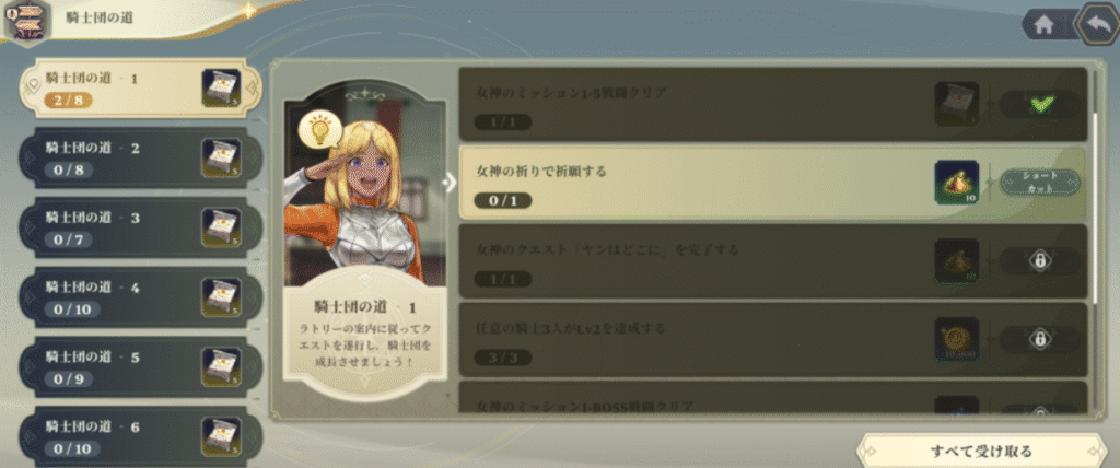 クエストの画像