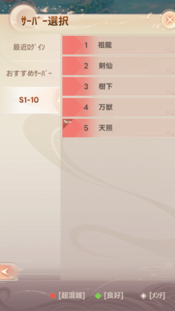 サーバー変更できる場所画像
