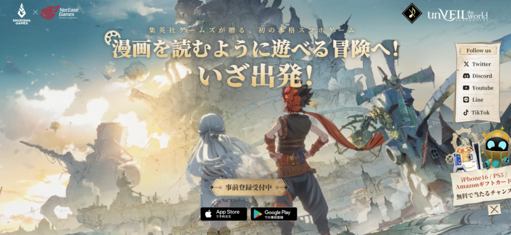 漫画を読むように遊べる冒険！アンベイルザワールドの画像