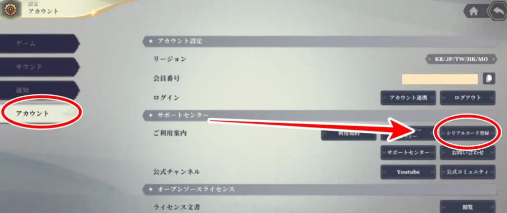 アカウントの画像