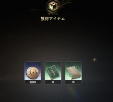 ギフト受取成功した画像