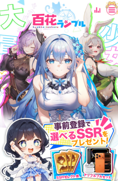 SSRプレゼントの画像