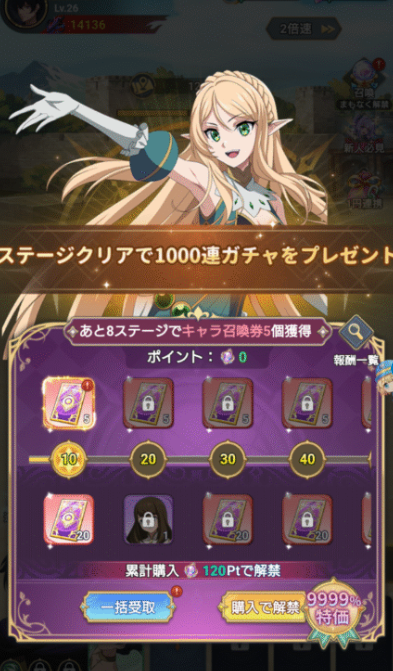 無料1000連ガチャの画像