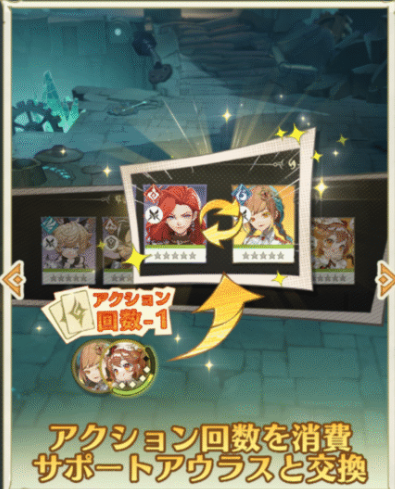 バトル中にキャラ交換する画像