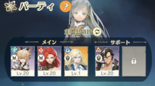 4枠め解放した画像