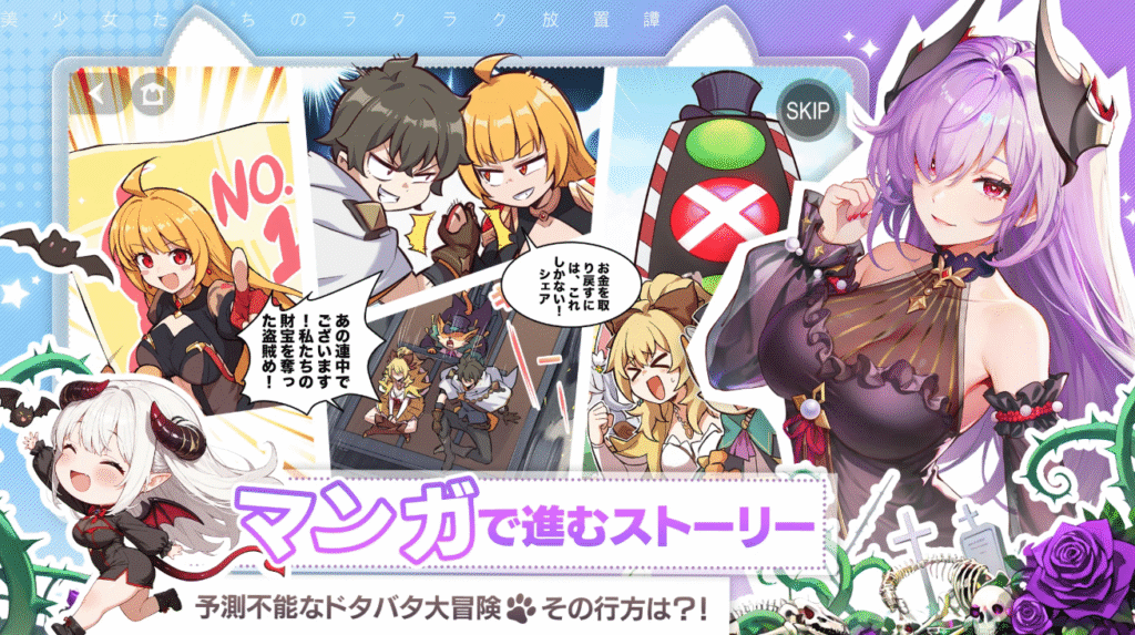マンガも楽しい百花ランブルの画像