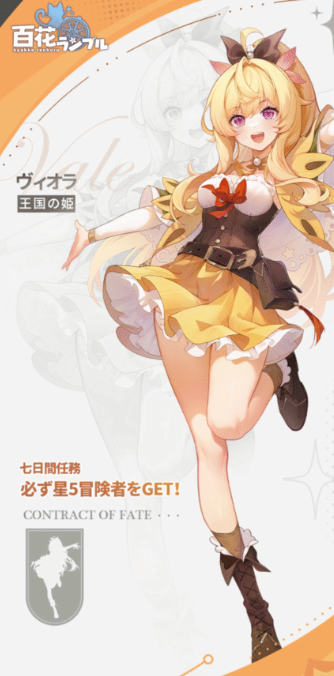 キュートなヴィオラの画像