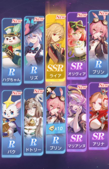 ガチャ結果画像
