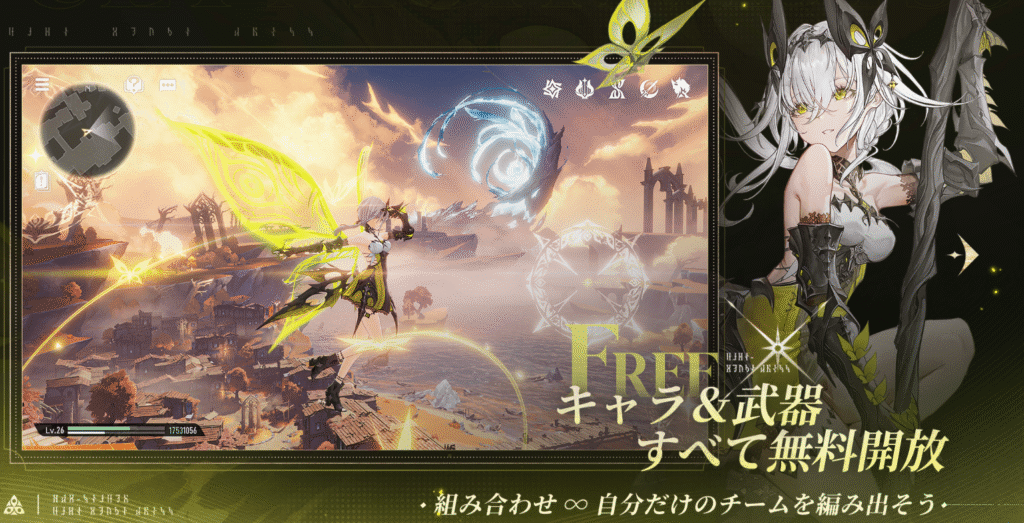 キャラ&武器無料開放の画像