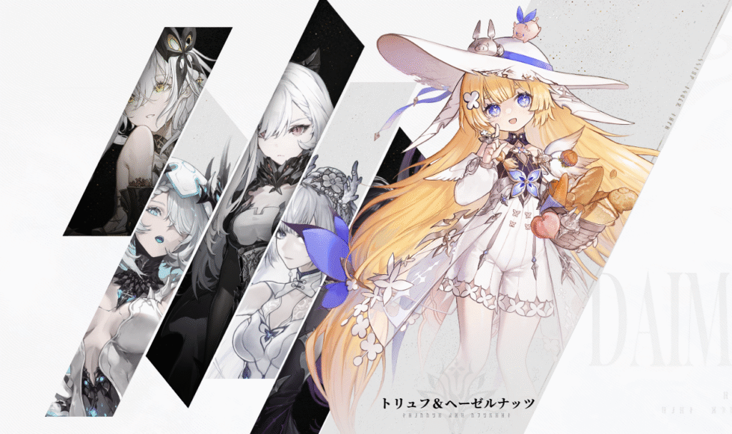 トリュフ&ヘーゼルナッツの画像
