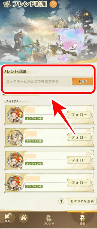 検索窓の画像