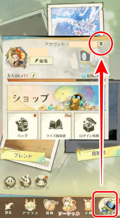 UIDの場所画像