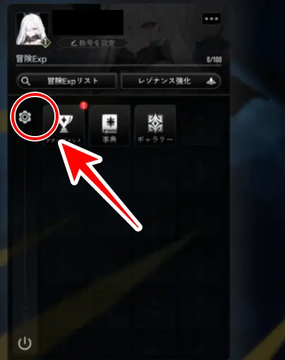 設定の場所画像