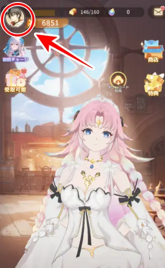 アイコンの場所画像