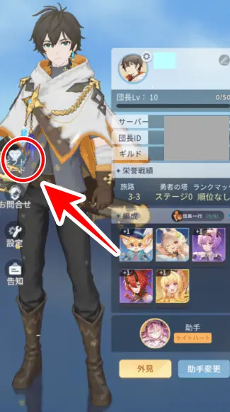 見えにくい場所にあるギフトコード欄の画像