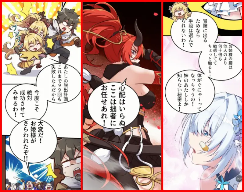 百花ランブルのマンガ画像