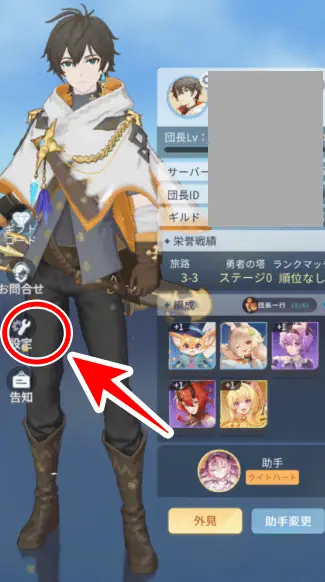 設定の場所画像