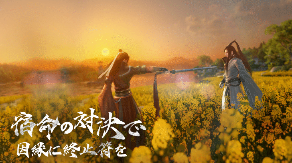 宿命の対決画像
