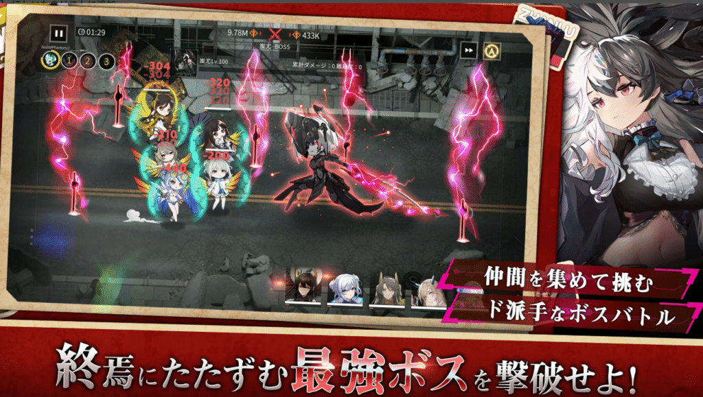 ド派手なボスバトルの画像